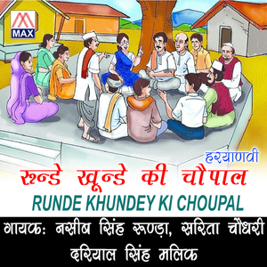 Rudde Khuddde Ki Chopad Side (Version 1)