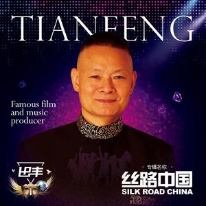 花蝴蝶 (童年版)