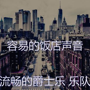 一尘不染吧台印象数