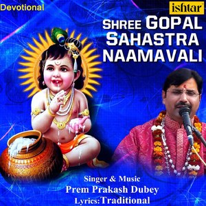 Om Vrinda Patay Namah