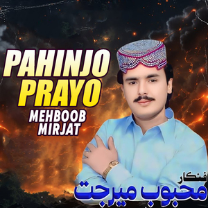 Pahinjo Prayo