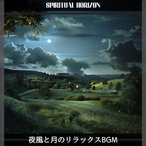 Dreamers' Cove of Solitude