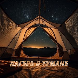 Дождливый вечер у реки