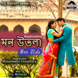 Mor Priya Bina Mon Je Manena