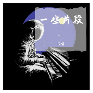 最最（翻自 姚慧）