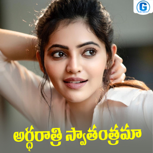 Ardharatri Swatantrama