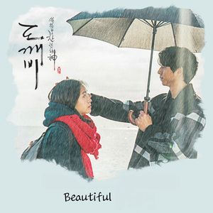 Beautiful（《孤单又灿烂的神-鬼怪》OST）（原唱：Crush）