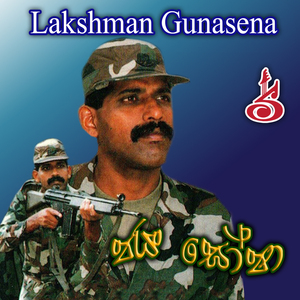 Apata Kiya Apage Ratak Thiyenawa