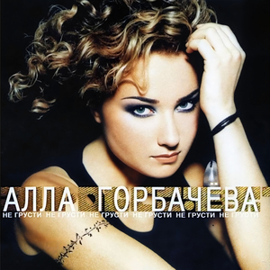 Волшебный мир (Remix)