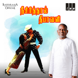 Sinthumani Punnagaiyil