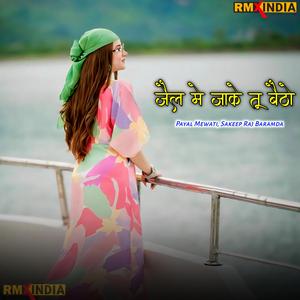 Jail Me Jake Tu Betho