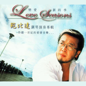 你真的爱我吗？