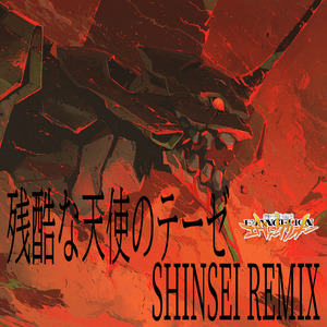 A Cruel Angel's Thesis (Shinsei Remix)
