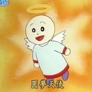 我乃哪吒三太子