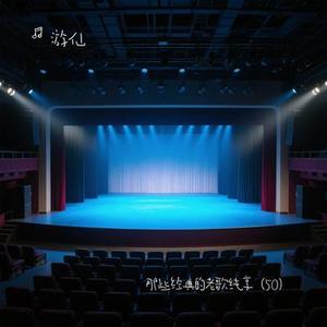 爱是个什么东西  (纯享) (Cover 陶喆)