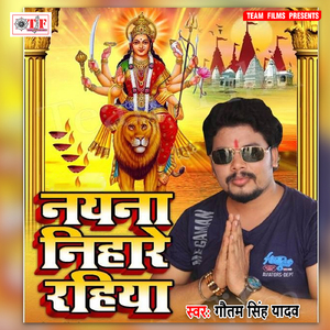 Chandaniya Man Bhawan Lagela