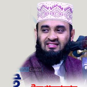 কেয়ামতের বর্ণনা মিজানুর রহমান আজহারী Keyamoter Bornona Mizanur Rahman Azhari Bangla Waz