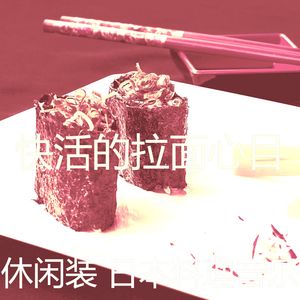 抚慰的荞麦面回忆