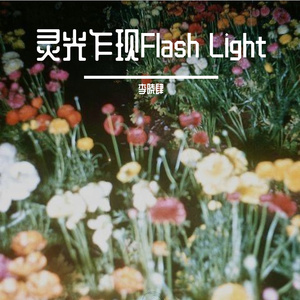 当爱在我心里面