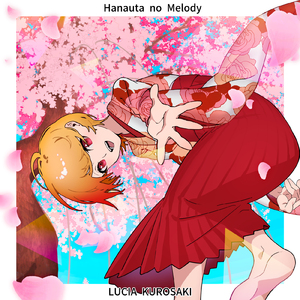 花唄のメロディ