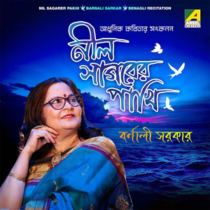 Aparajita (Recitation)