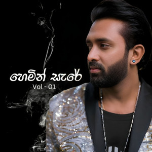 Hemin Sare (Version 06)