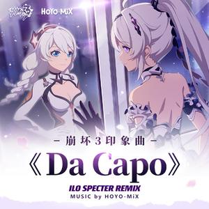 HOYO-MiX-Da Capo Remix（ilo specter remix）