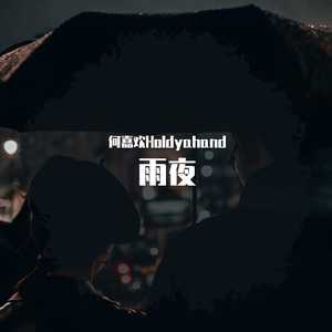 【FREE】“雨夜” EmoBeat