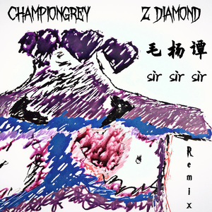 毛sir 杨sir (谭sir Remix)