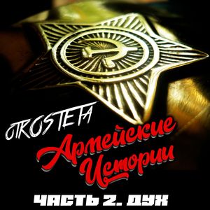 Крокодилы, попугаи и лоси (Музыкальные, бешеные и любопытные...)