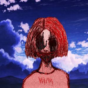 УЙДИ