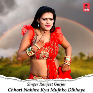 Dhosh Dikha Mat Naye Kasam Ki