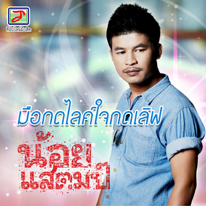 ทิชชู่มือสอง