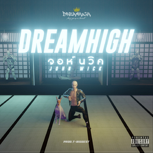 John Wick (เกิดมาเพื่อสู้ เพราะว่ากูมันคือ จอห์น วิก)