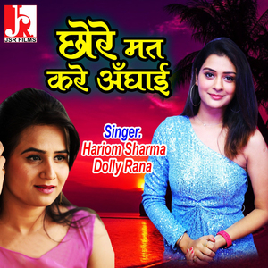 Daal Teri Konya Galne Ki