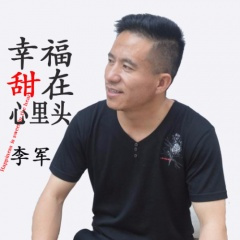 幸福甜在心里头