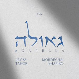 Geula (Acapella)