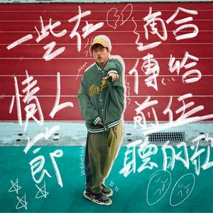 盪鞦韆盪不回你的心扉