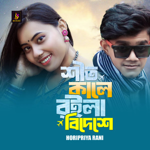 Sit Kale Roila Bideshe