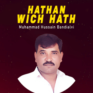 Hathan Wich Hath