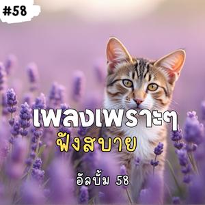 ถ้าเธอไม่รัก