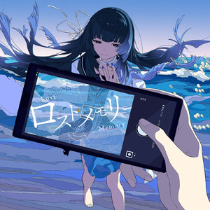 ロストメモリー