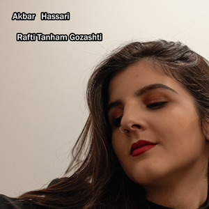Rafti Tanham Gozashti