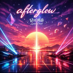 Afterglow