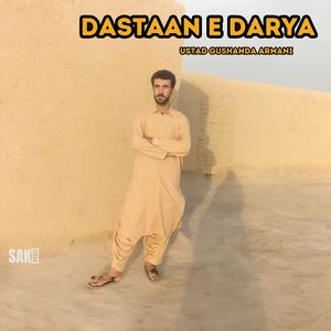 Digaa Kasa Na Loutaa