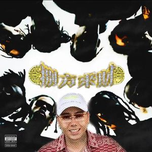 [FREE] Bigxthaplug x 揽佬 Memphis 孟菲斯 Type Beat"玉牌"