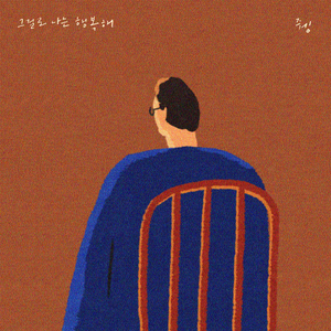 그나행