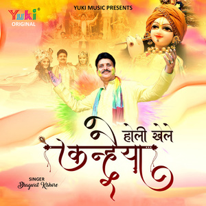 Holi Khele Kanhaiya