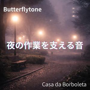 静寂に寄る視線