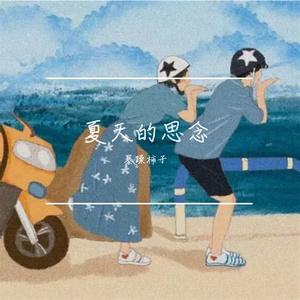 晚风刚好